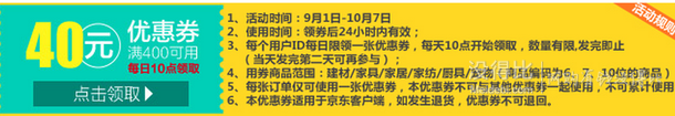 免费领取：家装优惠券满400-40+白条满199-20/满1000-50  可叠加