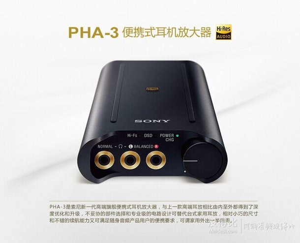 SONY 索尼 PHA-3 便携式 耳机放大器 3699元包邮（4199-500）