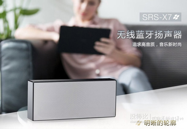 再次好价！SONY 索尼 便携式音箱 无线蓝牙扬声器 SRS-X7/WC CNC   1288元包邮