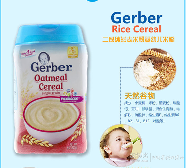 Gerber 嘉宝 二段纯小麦米粉227g 折19.9/盒（39.9，199.5-100）