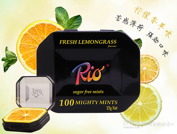 RIO 瑞怡乐 无糖薄荷糖（柠檬香草味）15g  3.5元（7元，2件7折）