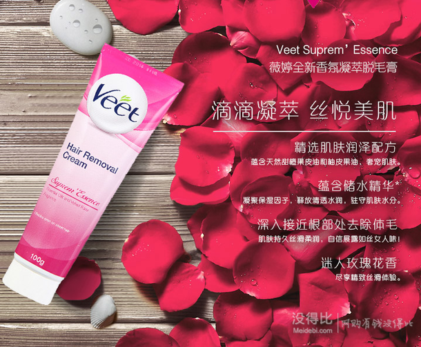 Veet 薇婷 香氛凝萃脱毛膏 100g  21.9元