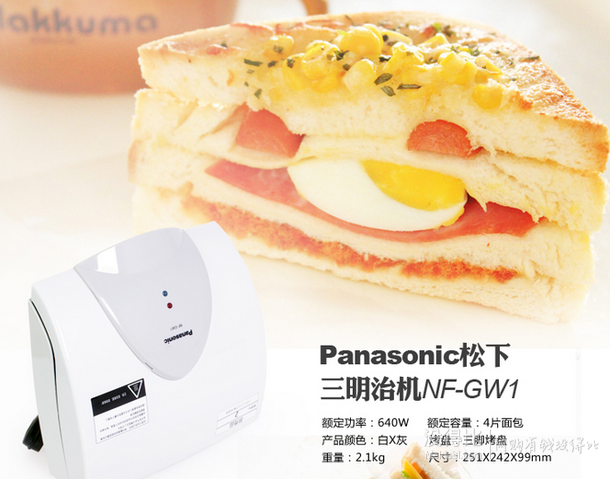 Panasonic 松下 NF-GW1 三明治机 （不粘涂层烤盘、通电指示灯） 199元
