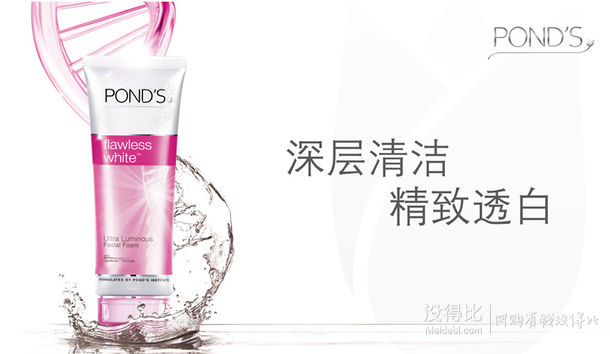 限华南西南：POND'S 旁氏 无瑕透白系列 精致透白轻盈防晒露SPF15/PA++ 31.5元（可299-100）