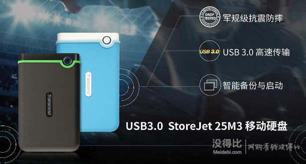 移动端：Transcend 创见 StoreJet 25M3 2.5寸 移动硬盘（1TB，军工级防震，USB3.0）349元包邮（369-20）