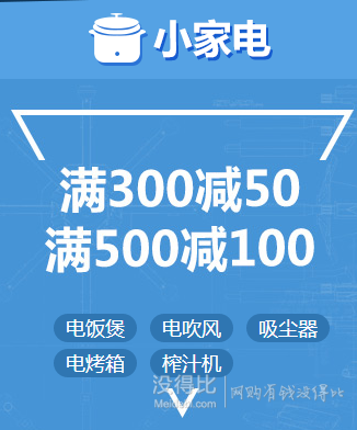 金秋家装风暴：满1500-100/3000-200/6000-500等