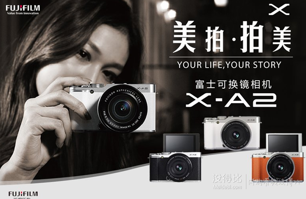 新低价！FUJIFILM富士 X-A2 微单相机 套机 (经典银)   2699元