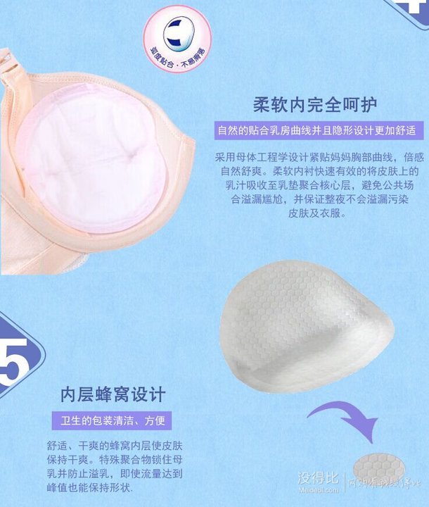 Lansinoh 超薄透气防溢乳垫 100片 79元