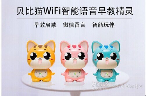 贝比猫 WIFi智能早教机