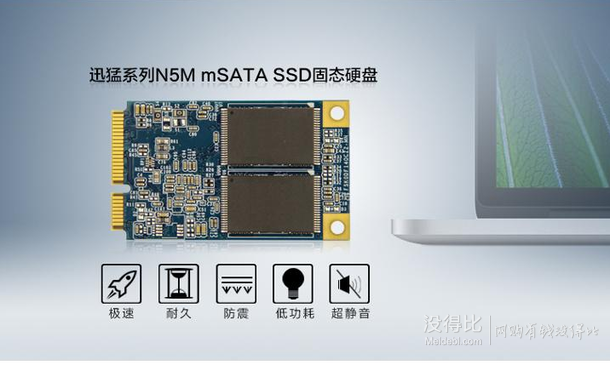 Netac 朗科 N5M系列 120G mSATA 固态硬盘289元包邮（可用券）