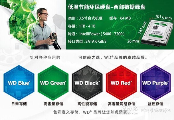 WD 西部数据  台式机硬盘  425元包邮