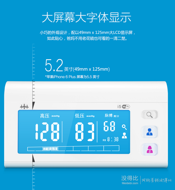 QQ端送电子称！lifesense 乐心 i5 上臂式电子血压计 WiFi版 99元包邮