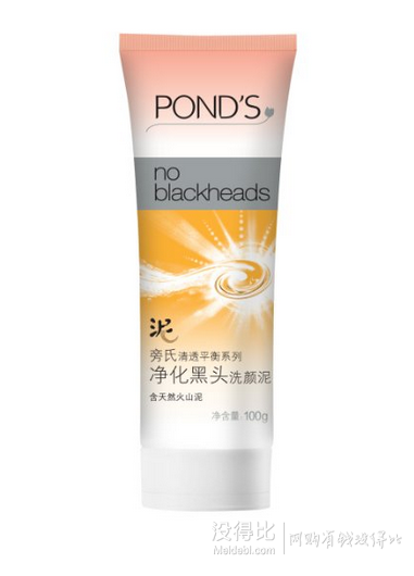 POND'S旁氏  清透平衡系列净化黑头洗颜泥折8.5元/支（17，买2免1）