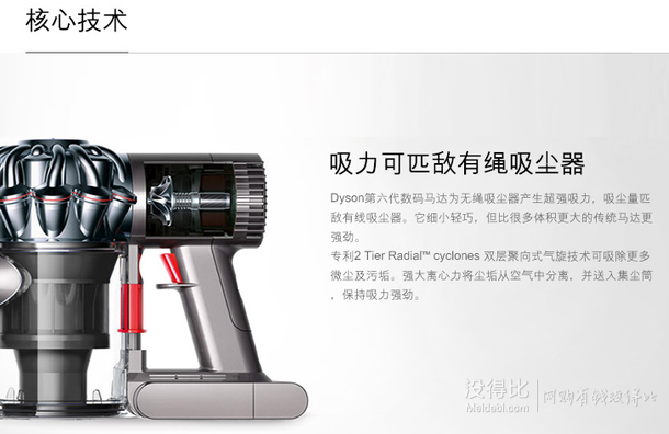 Dyson 戴森 DC74 Motorhead 无线手持式家用吸尘器 可除螨