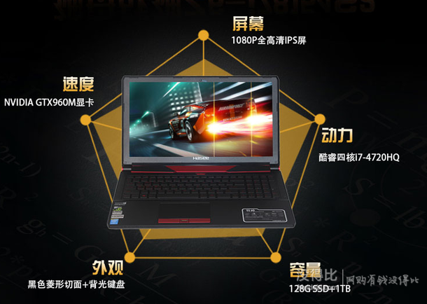 新低价：HASEE神舟战神Z6-i78154S2 15.6英寸游戏本   5599元包邮