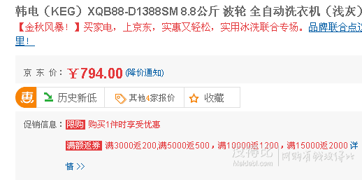 KEG 韩电 XQB88-D1388SM 8.8公斤  波轮 全自动洗衣机（浅灰）
