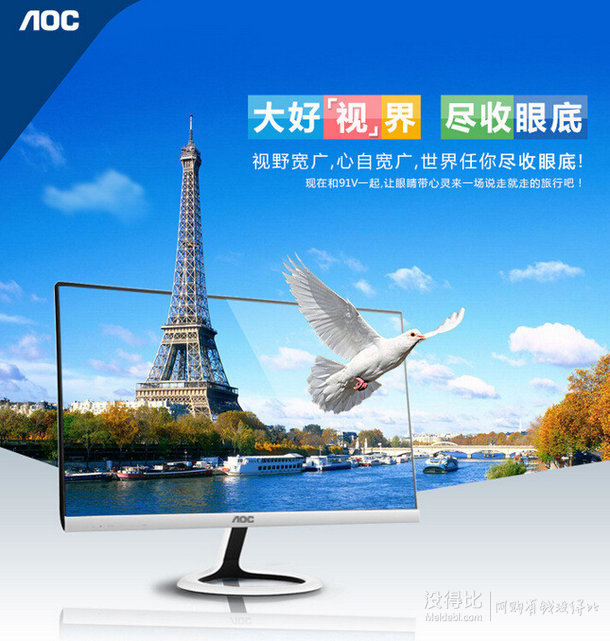 AOC P2491VW/BW 23.6英寸超窄边框不闪屏液晶显示器 828元(888-60)