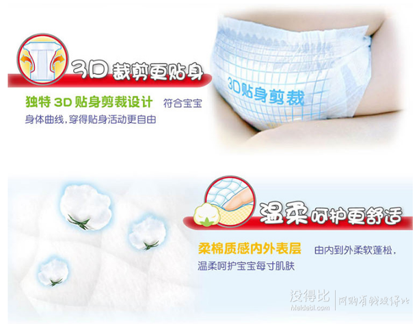 Huggies 好奇  纸尿裤 银装干爽箱装S148片 59元