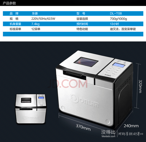 Donlim 东菱 DL-T08 全自动面包机 1000g  179元（189-10）