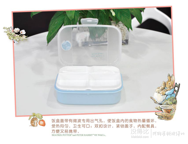 自提白菜！Peter Rabbit比得兔 微波饭盒  900ML装 PR-3325  2.9元