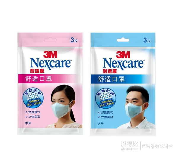 3M Nexcare 耐适康 舒适透气口罩 中号大号组合装8660(三只装)*两包组  16.5元（32.5，下单5折）