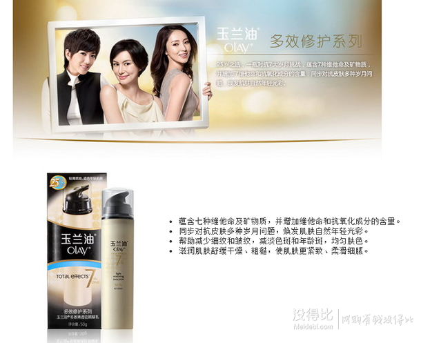 OLAY玉兰油 多效清透驻颜凝乳50g 折58.5元（117，买2免1）