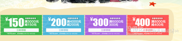 领券！相机主件  满3000-150、4000-200、6000-300、8000-400优惠券（另有配件500-50）