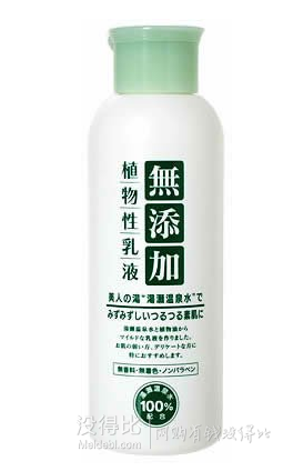 敏感肌肤可用！美人汤温泉水植物性乳液  150ml