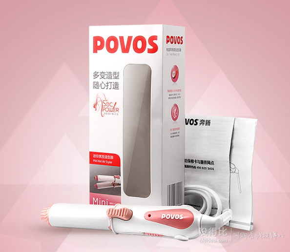 卷直两用！POVOS 奔腾 PR5032P 迷你卷直发器   45元包邮   