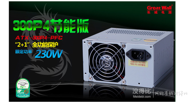 GreatWall长城    额定230W ATX-300P4节能版