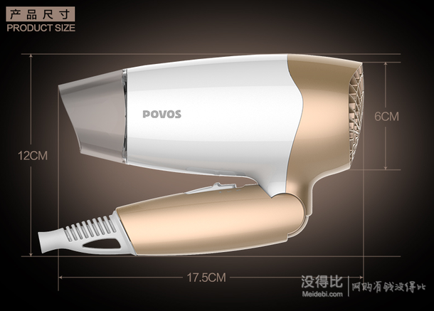 Povos 奔腾 PH1602  折叠电吹风1400W    14.9元包邮