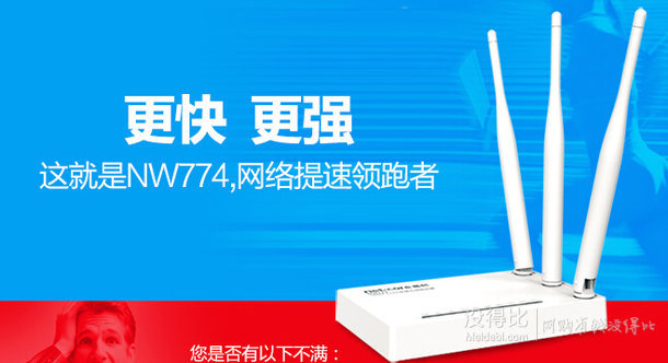 限华中/江苏！netcore 磊科 NW774 750M 11AC 双频无线路由