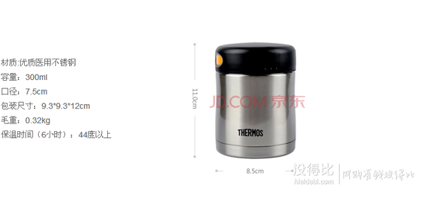 微信端拼单新低！THERMOS 膳魔师 JCG-300(SBK)  高真空不锈钢 保温杯300ml   112元包邮（149元，满减+用券）