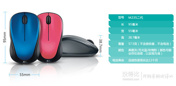 移动端：Logitech 罗技 M235 2代 无线光电鼠标     49元