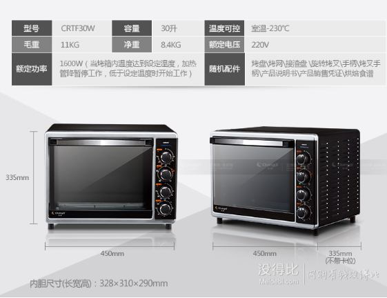 赠298元烘焙套装：Changdi  长帝 CRTF30W 电烤箱30L   388元包邮（498元，三重优惠）