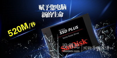 SanDisk闪迪  加强版 240G 固态硬盘