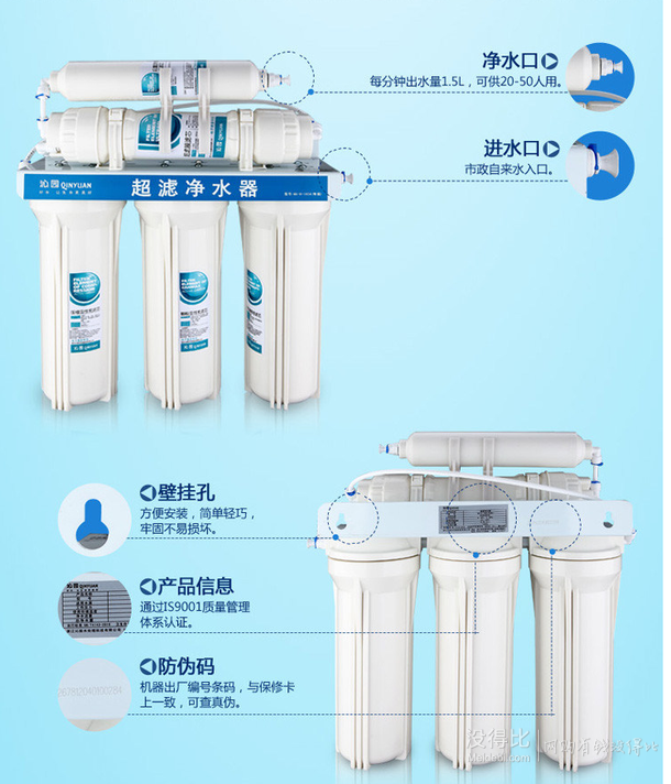 QinYuan 沁园  QG-U-1004 超滤净水机 499元（599-100）