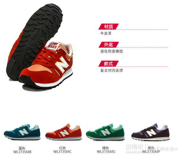 New Balance/NB  373系列女鞋复古跑步鞋WL373SMC/SMB