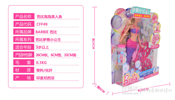 5折好价！Barbie   芭比CFF49 泡泡美人鱼   59元(99-40)