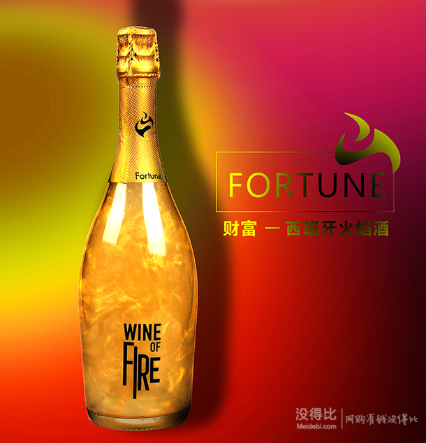 Wine Of Fire 火焰酒 750ML （西班牙葡萄起泡酒）