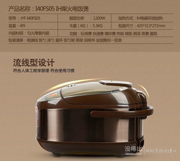 Joyoung 九阳 JYF-I40FS05 智能IH电饭煲  279元（299-20）