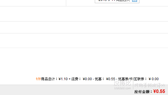 湖南福利！希捷 移动硬盘双开包  0.55元（ 1.1元，下单5折）