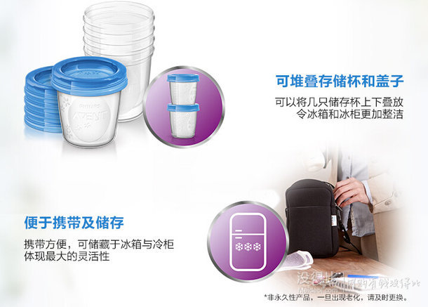 近期好几： 飞利浦 新安怡（AVENT）母乳/婴儿辅食储存杯组180ml SCF619/05  34元（59，60-50券）