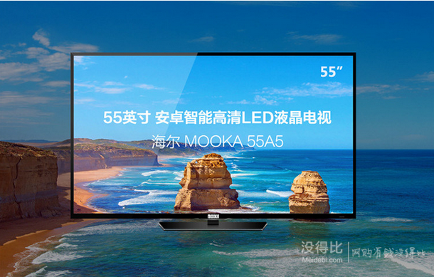 海尔模卡（MOOKA） 55A5 55英寸 安卓智能高清LED平板电视  2499元