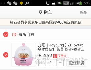 Joyoung 九阳  ZD-5W05 煮蛋器 5个鸡蛋（可蒸水蛋）