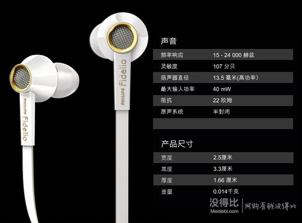 移动端限地区：Philips 飞利浦 Fidelio S2 入耳式耳机  399元包邮