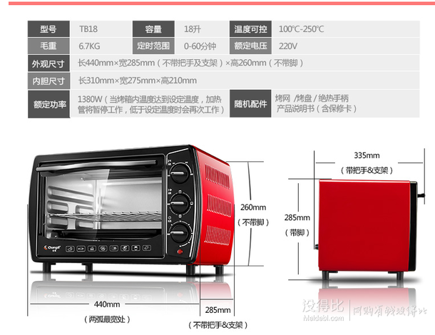 移动端新低！changdi  长帝 TB18 多功能电烤箱18L  99元包邮