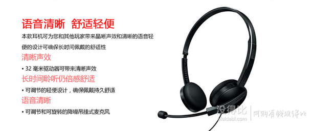 入手价！PHILIPS 飞利浦  SHM3550/97 轻便舒适耳麦 49元