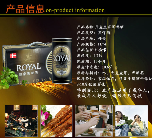 新低价！丹麦Royal皇家黑啤酒礼盒1L*4桶   40.7元（49元，200-40）