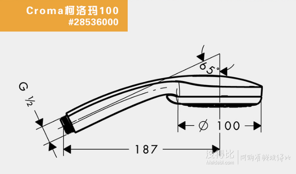 Hansgrohe 汉斯格雅 28538007 柯洛玛100多功能手持花洒